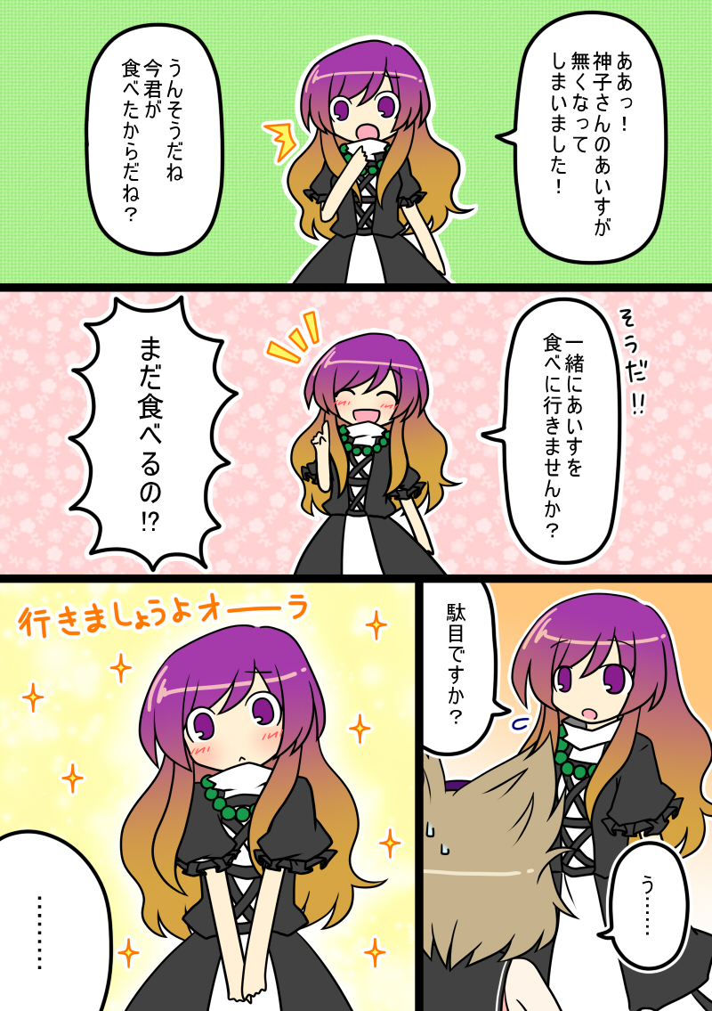 hijiri byakuren and toyosatomimi no miko (touhou) drawn by kazeha_(starrysky)