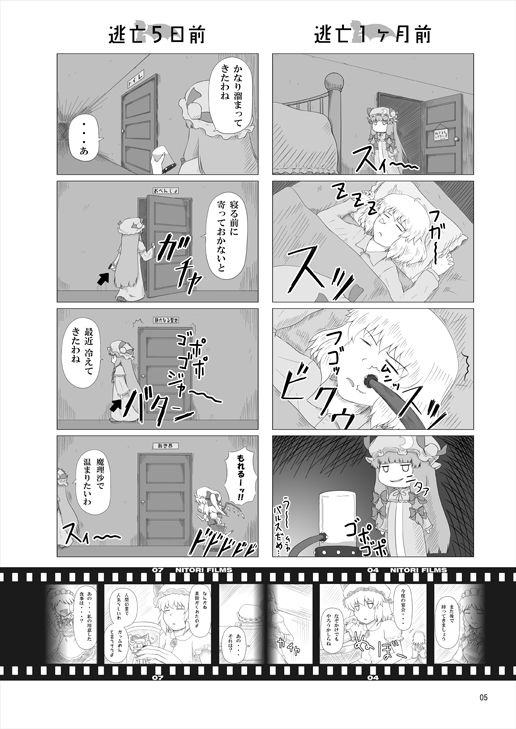 remilia scarlet, flandre scarlet, and patchouli knowledge (touhou) drawn by nazal