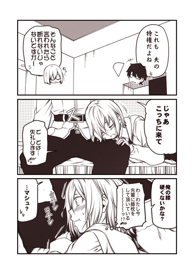 mash kyrielight and fujimaru ritsuka (fate and 1 more) drawn by kouji_(campus_life)