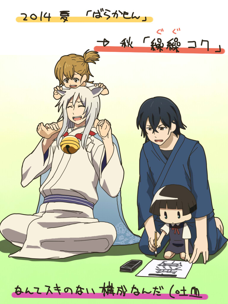 kotoishi naru, kokkuri-san, handa seishuu, ono daisuke, and ichimatsu kohina (square enix and 2 more) drawn by awa