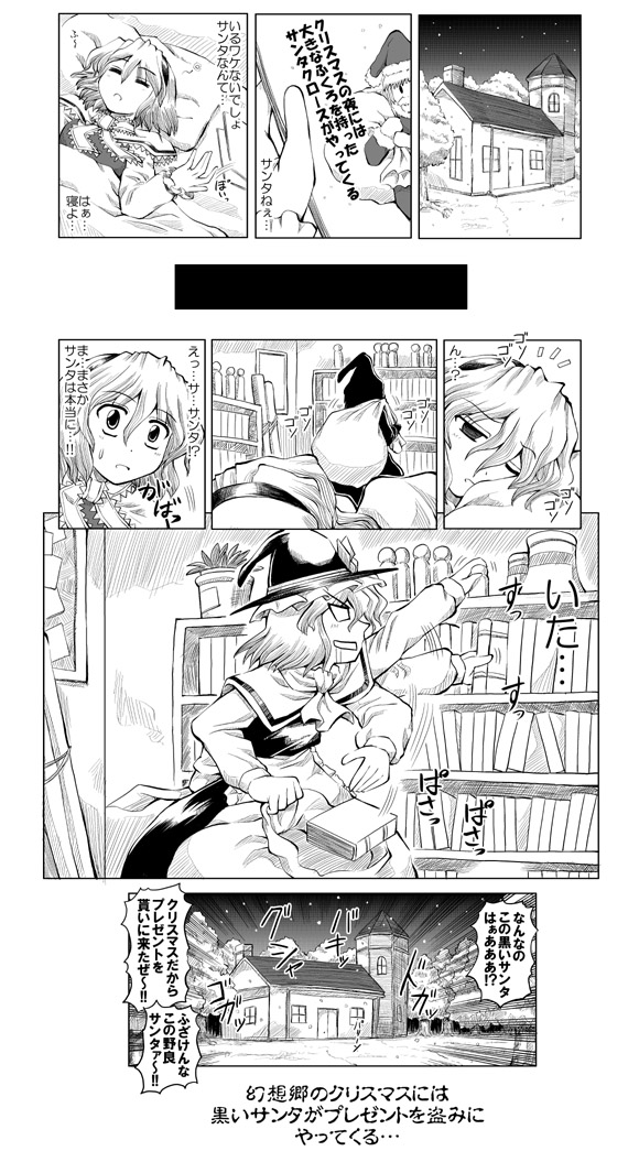 kirisame marisa, alice margatroid, and santa claus (touhou) drawn by miyamoto_ryuuichi