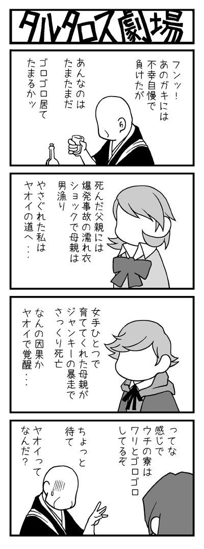 yuuki makoto, takeba yukari, amada ken, and mutatsu (persona and 1 more) drawn by yasohachi_ryou