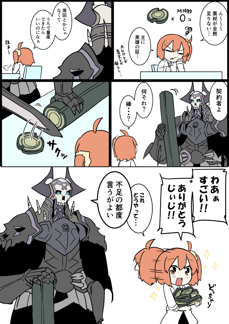 fujimaru ritsuka and king hassan (fate and 1 more) drawn by eiri_(eirri)