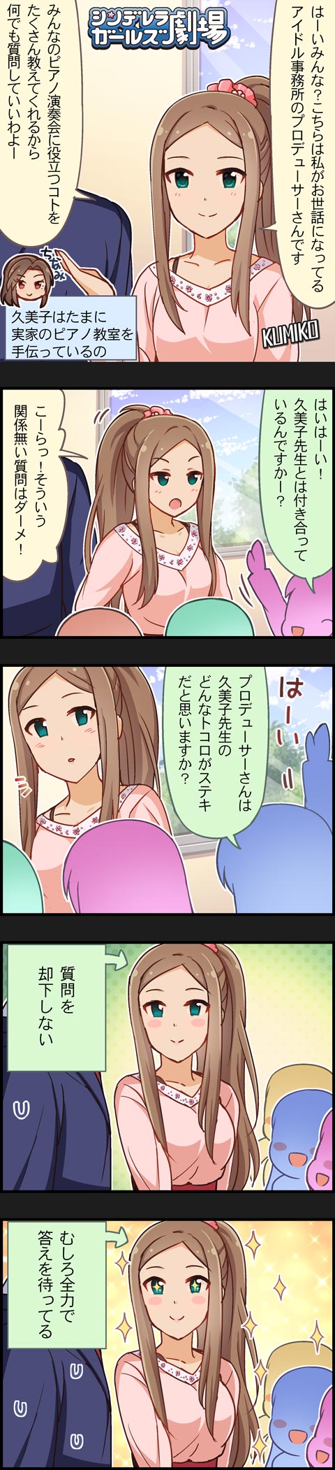 producer, matsuyama kumiko, and komuro chinami (idolmaster and 2 more)