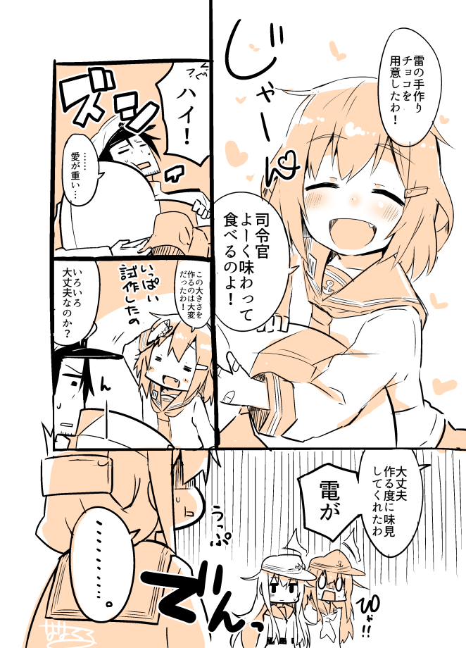 admiral, hibiki, inazuma, ikazuchi, akatsuki, and 1 more (kantai collection) drawn by nanateru