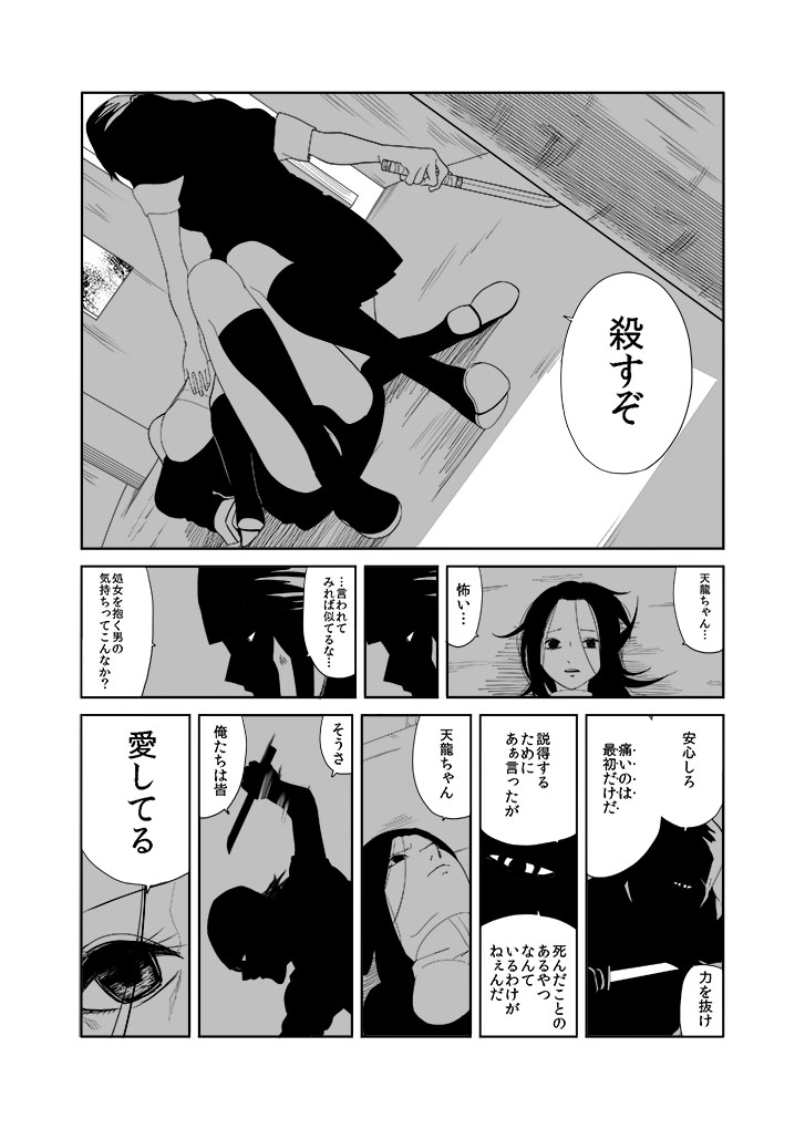 tenryuu and tatsuta (kantai collection) drawn by c-button