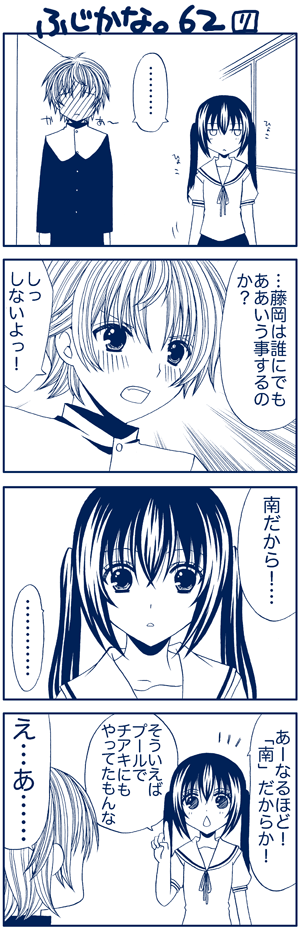 minami kana and fujioka (minami-ke) drawn by yuubararin