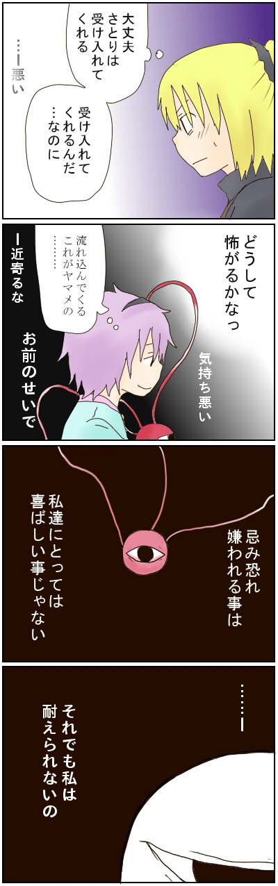 komeiji satori and kurodani yamame (touhou) drawn by kiriuzasu
