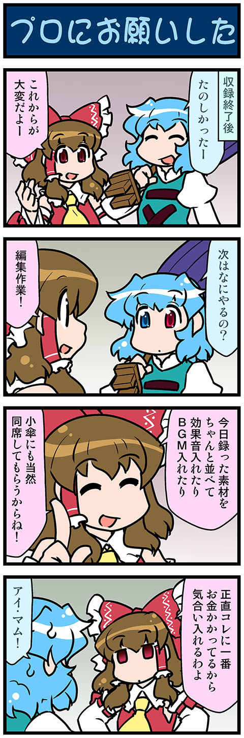 hakurei reimu and tatara kogasa (touhou) drawn by mizuki_hitoshi