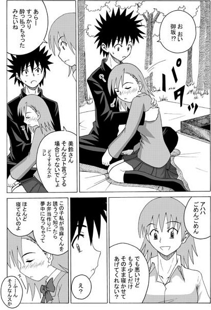 misaka mikoto, kamijou touma, and misaka misuzu (toaru majutsu no index) drawn by with++