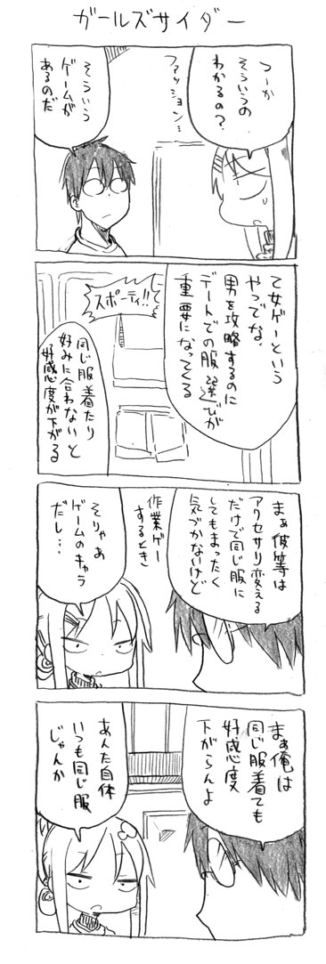 tsunashi hajime and tsunashi kaoru (danna ga nani wo itte iru ka wakaranai ken) drawn by cool-kyou_shinja