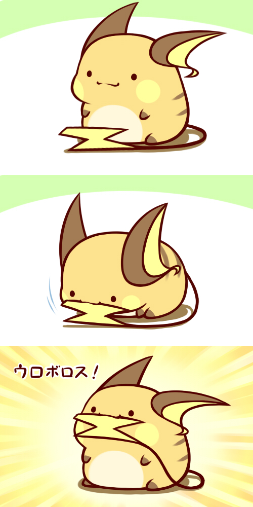 Raichu Pokemon Drawn By Cafe Chuu No Ouchi Danbooru