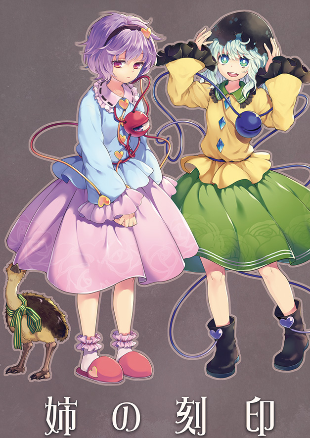komeiji koishi and komeiji satori (touhou) drawn by tomobe_kinuko