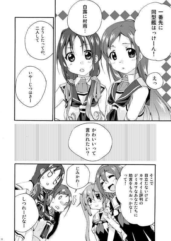 samidare, murasame, shiratsuyu, and suzukaze (kantai collection) drawn by kuroi_mimei