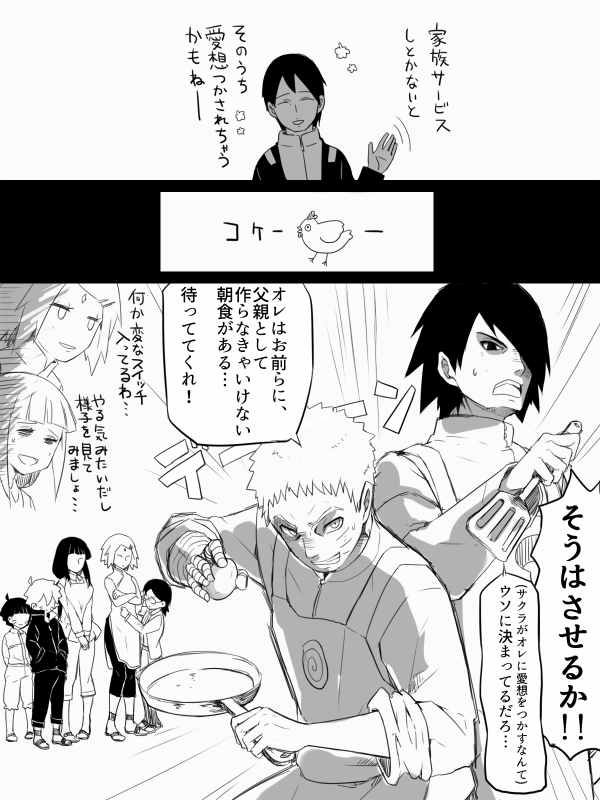haruno sakura, uzumaki naruto, hyuuga hinata, uchiha sasuke, uchiha sarada, and 3 more (naruto) drawn by enda_chisya