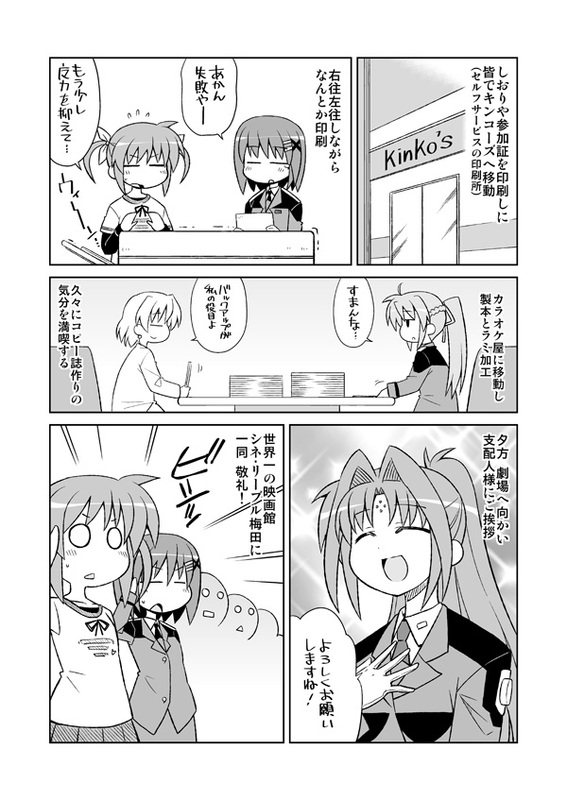 takamachi nanoha, yagami hayate, signum, shamal, and lindy harlaown (lyrical nanoha and 3 more) drawn by nekotoufu