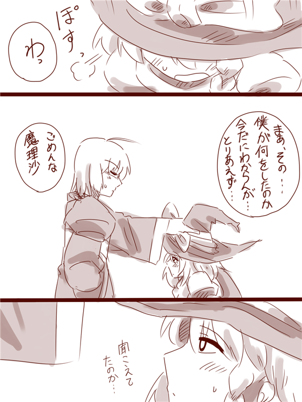 kirisame marisa and morichika rinnosuke (touhou) drawn by amazon_(taitaitaira)