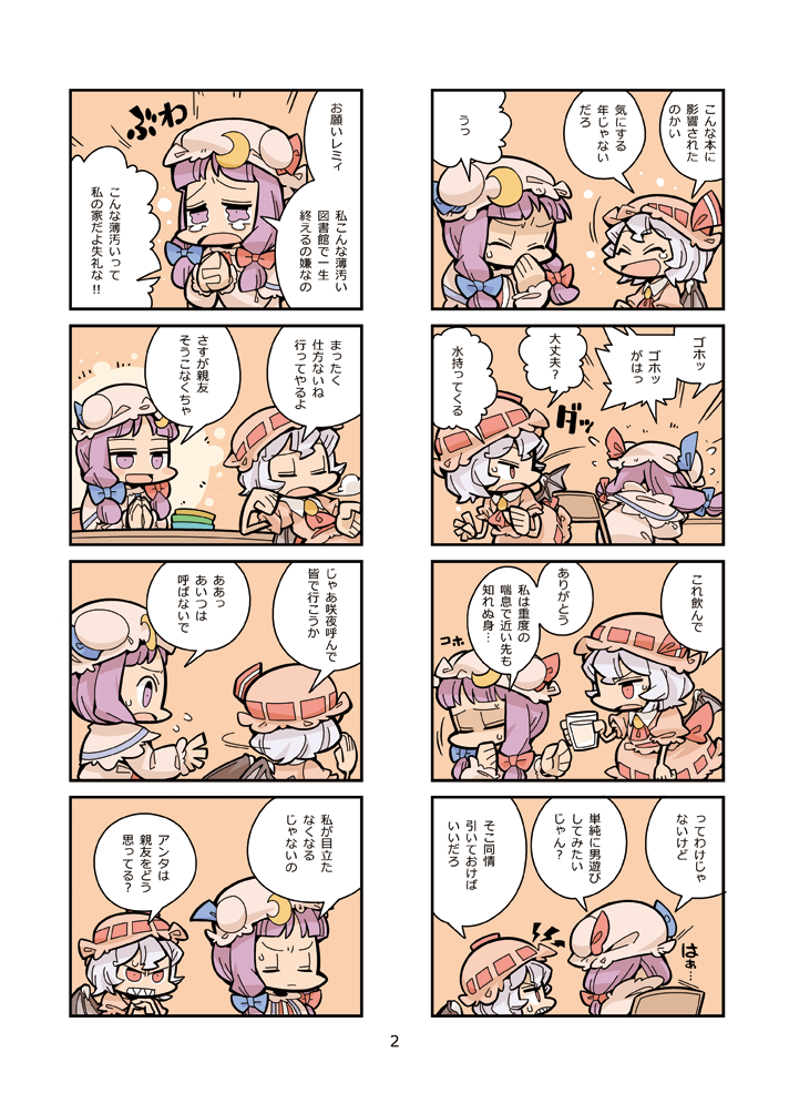 remilia scarlet and patchouli knowledge (touhou) drawn by hounori