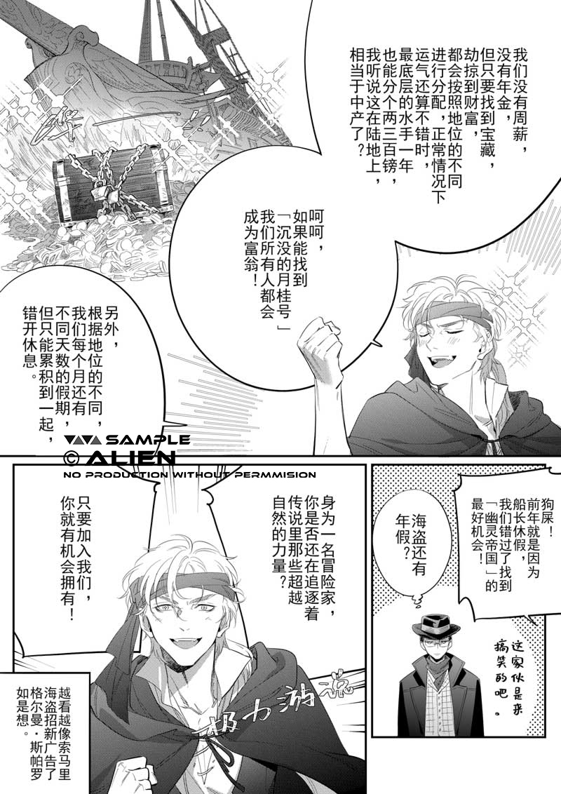 klein moretti, gehrman sparrow, and danitz (lord of the mysteries) drawn by haohaochifan44660