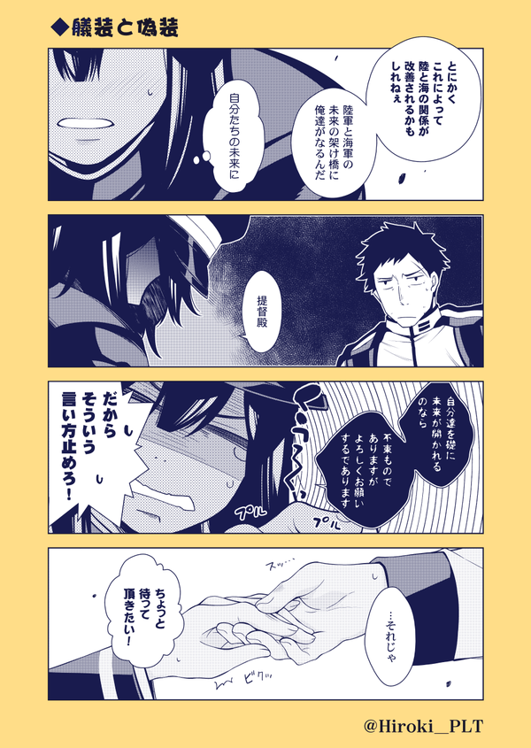 admiral and akitsu maru (kantai collection) drawn by ohara_hiroki