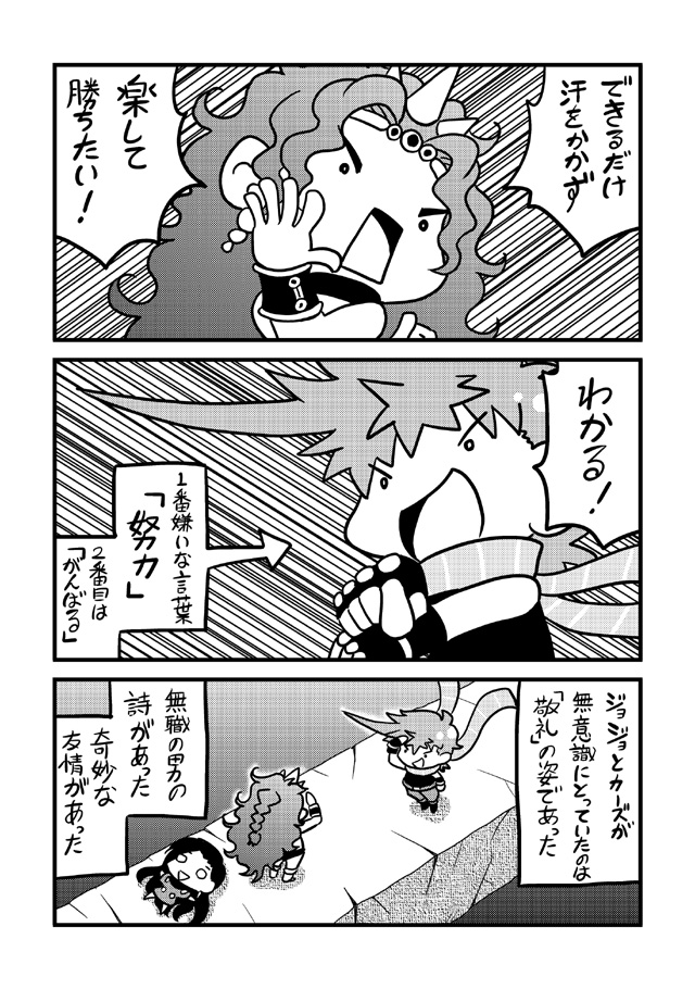 joseph joestar, kars, and lisa lisa (jojo no kimyou na bouken and 1 more) drawn by kanda_satoshi