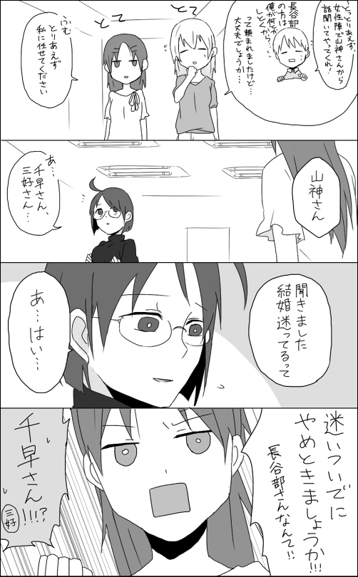 yamagami lucy, miyoshi saya, chihaya megumi, and ichimiya taishi (servant x service) drawn by ake_(harlequin)