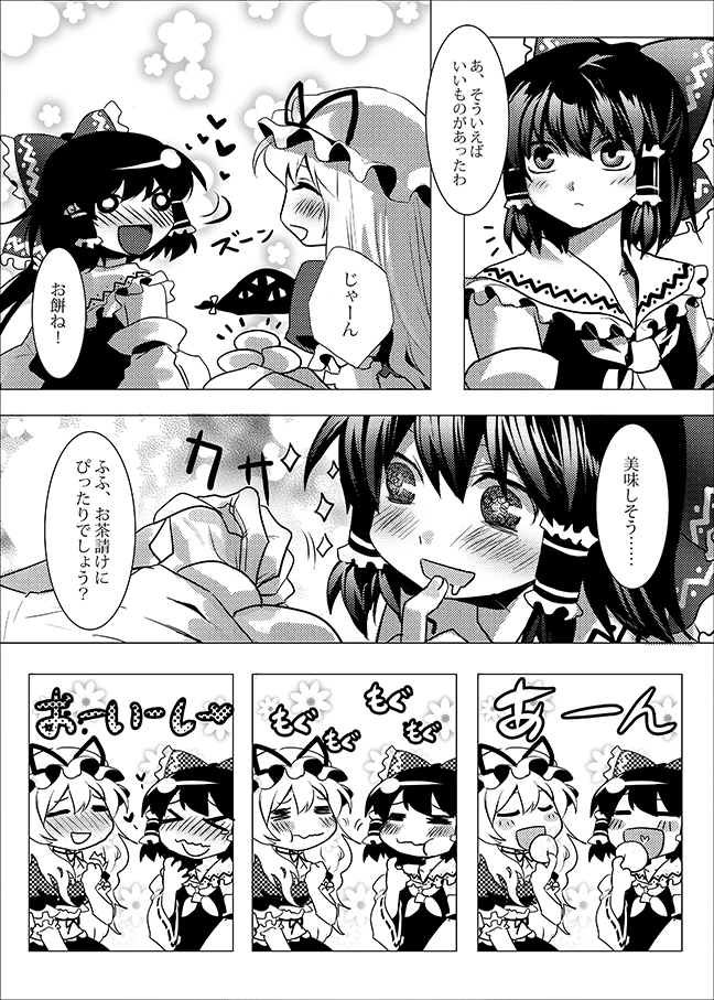 hakurei reimu and yakumo yukari (touhou) drawn by irua