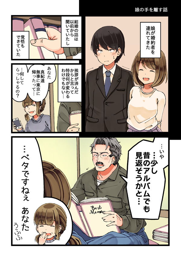 shirase maki and nishihara tetsuya (original) drawn by niichi_(komorebi-palette)