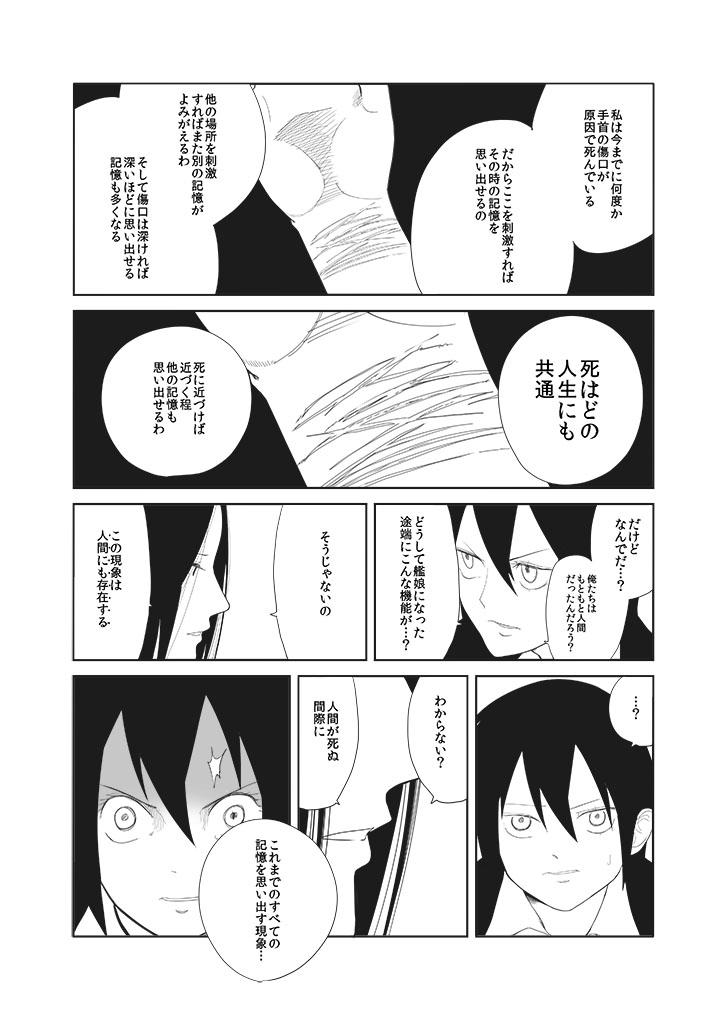 tenryuu and tatsuta (kantai collection) drawn by c-button