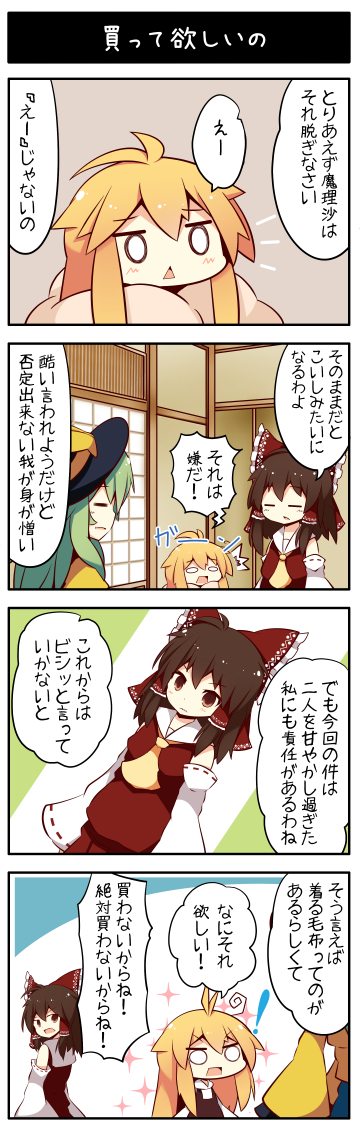 hakurei reimu, kirisame marisa, and komeiji koishi (touhou) drawn by beni_shake