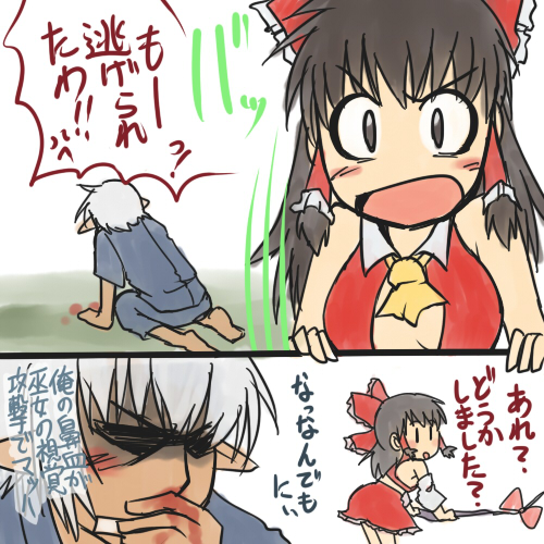 hakurei reimu and buront (touhou and 3 more) drawn by koraku_gekki