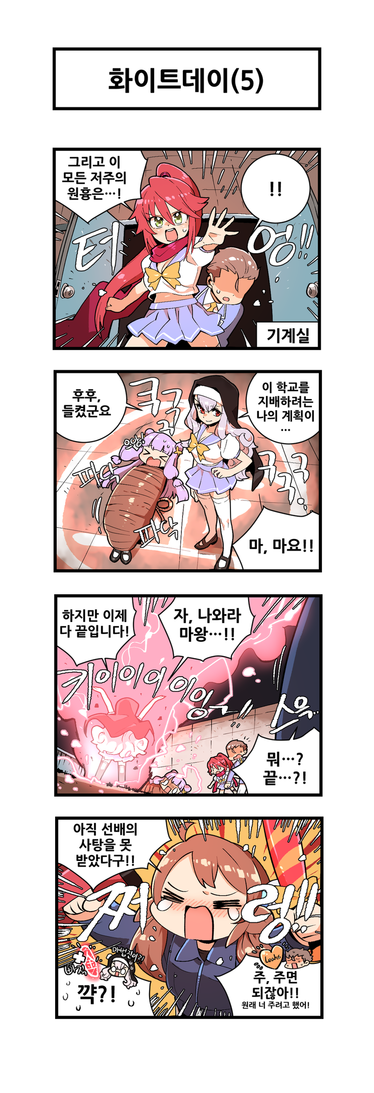 captain, leahs, karu, archi, and maiyo (master of eternity) drawn by nhadraw