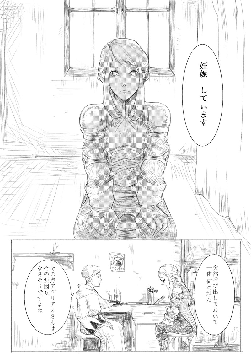 agrias oaks and white mage (final fantasy and 1 more) drawn by pr_(puru)