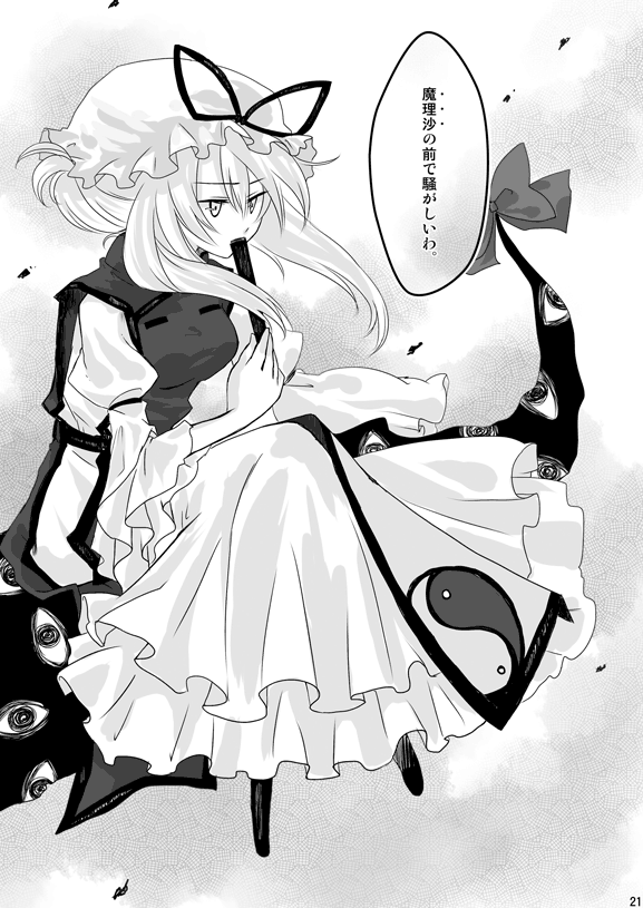 yakumo yukari (touhou) drawn by myama