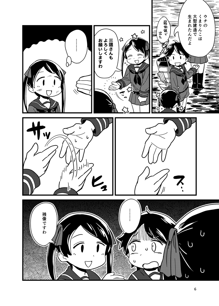 mogami and mikuma (kantai collection) drawn by mizuno_(okn66)