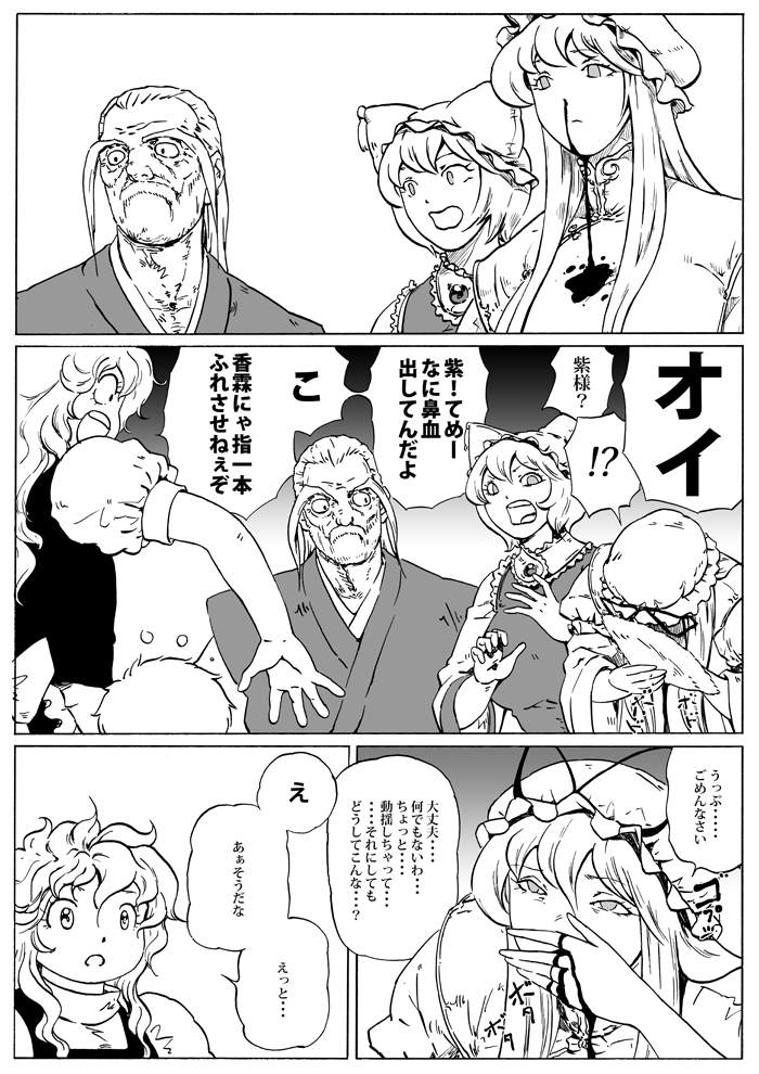 kirisame marisa, yakumo yukari, yakumo ran, morichika rinnosuke, and konpaku youki (touhou) drawn by ysys