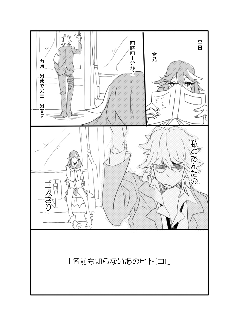 matoi ryuuko and mikisugi aikurou (kill la kill) drawn by con_potage