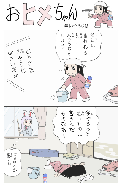 reisen udongein inaba and houraisan kaguya (touhou) drawn by kamee_(kamee_f)