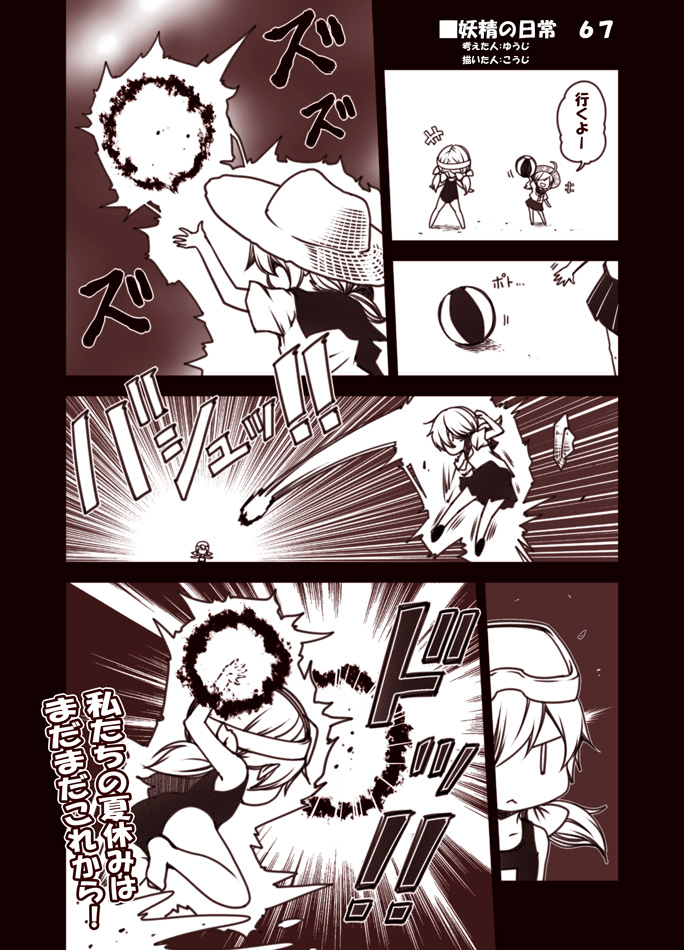 fairy, 61cm quadruple torpedo mount, and 61cm triple torpedo mount (kantai collection) drawn by kouji_(campus_life)