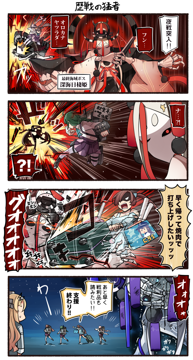 akatsuki, akigumo, makigumo, yuugumo, battleship princess, and 7 more (kantai collection) drawn by ido_(teketeke)