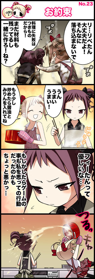 fii-tan and ripe-tan (fii-tan the figure) drawn by kuroda_bb