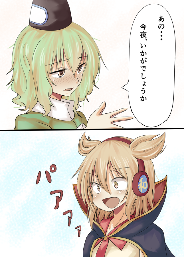 toyosatomimi no miko and soga no tojiko (touhou) drawn by shamisen_(syami_sen)