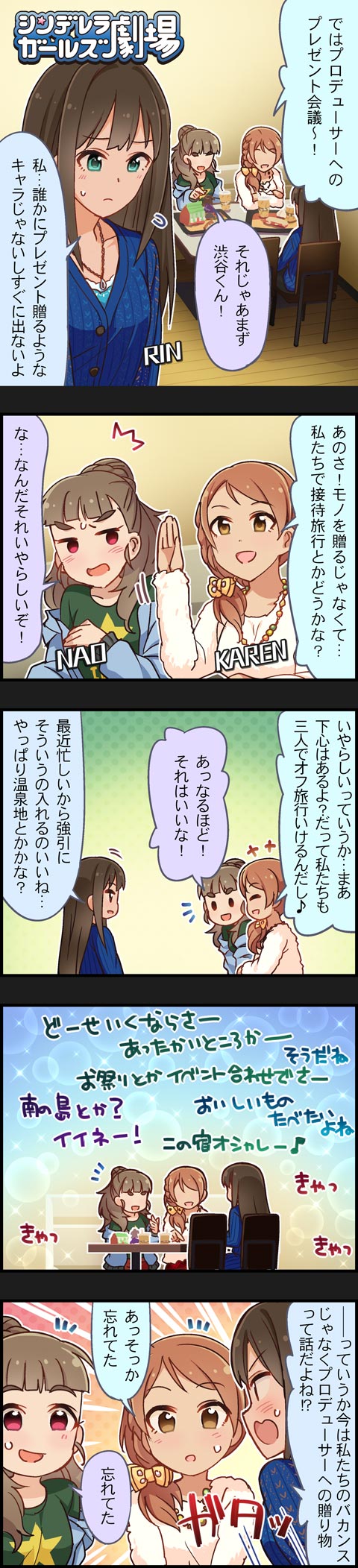 shibuya rin, hojo karen, and kamiya nao (idolmaster and 2 more)