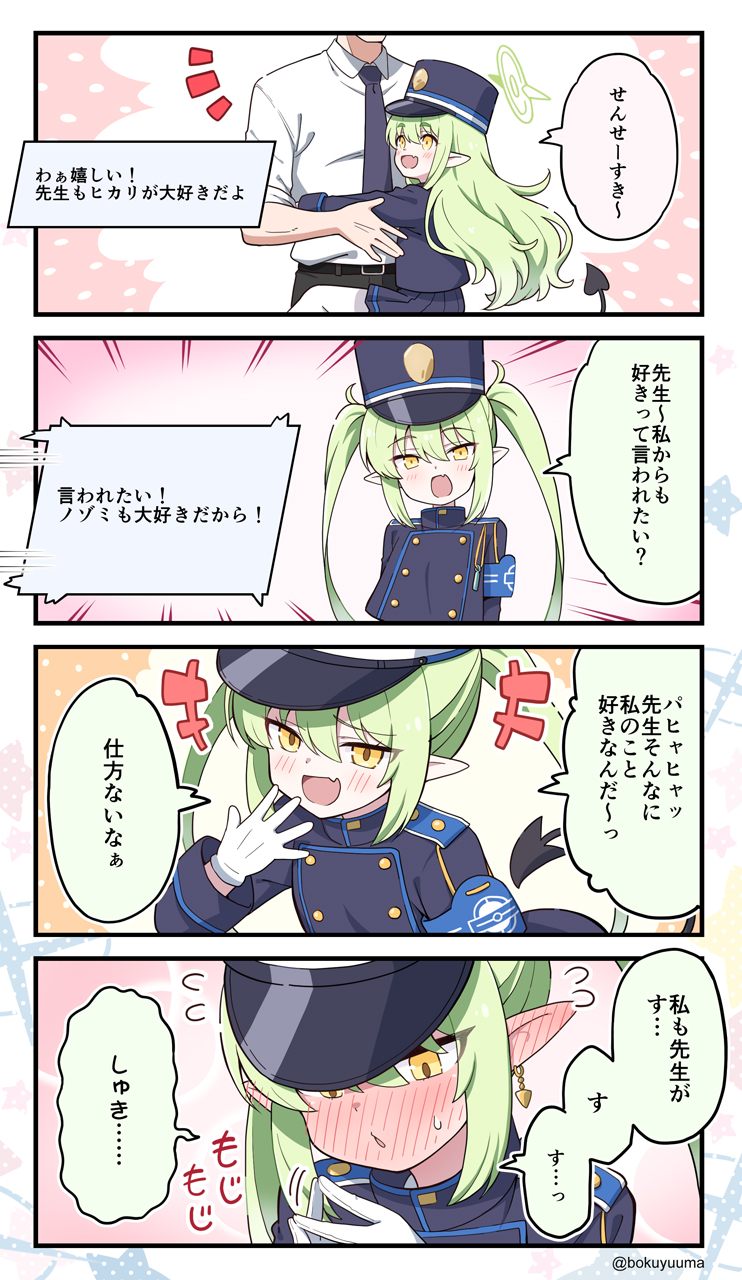 sensei, hikari, and nozomi (blue archive) drawn by yuuma_(skirthike)