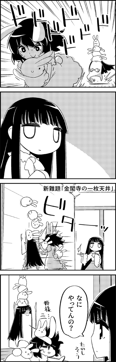 houraisan kaguya and inaba tewi (touhou) drawn by tani_takeshi