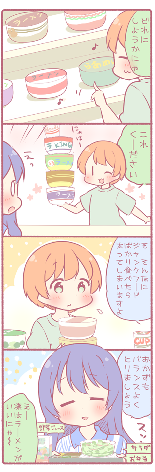 sonoda umi and hoshizora rin (love live! and 2 more) drawn by saku_usako_(rabbit)