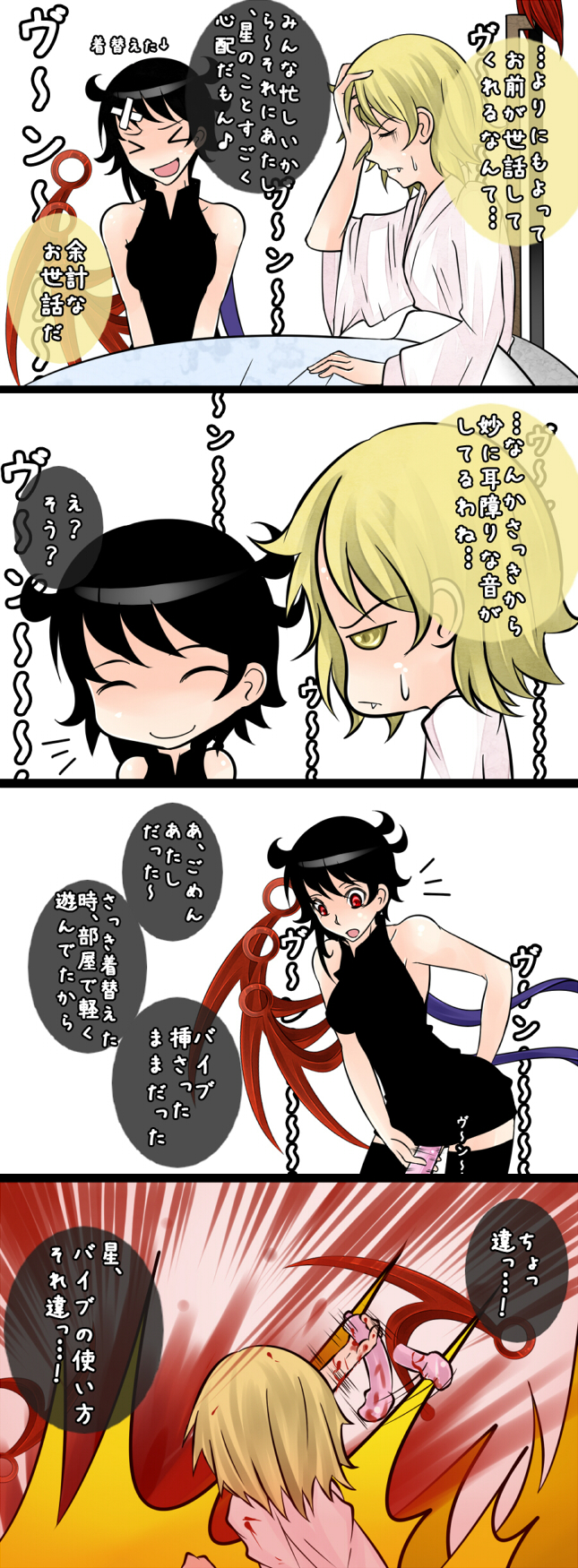 houjuu nue and toramaru shou (touhou) drawn by aoshima