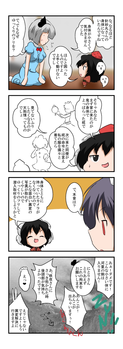 konpaku youmu, shameimaru aya, reisen udongein inaba, inubashiri momiji, kawashiro nitori, and 2 more (touhou) drawn by mikazuki_neko