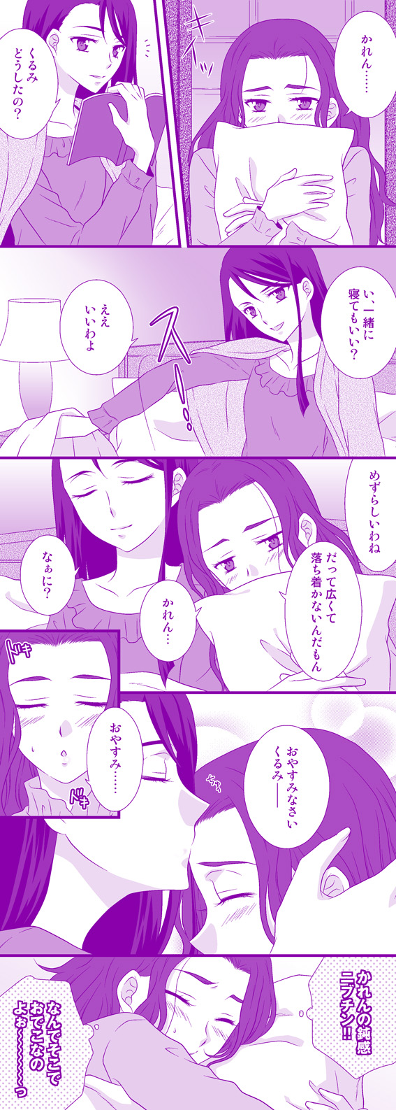 minazuki karen, mimino kurumi, and milk (precure and 2 more) drawn by udon_(shiratama)