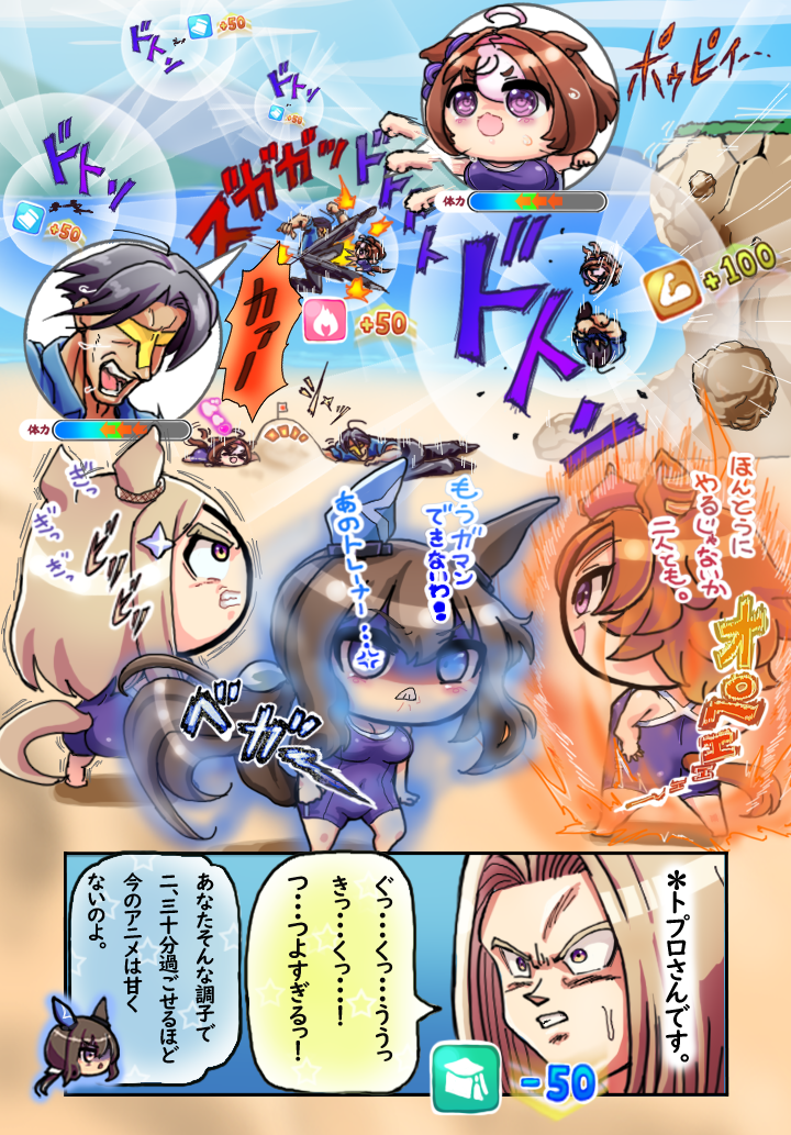 trainer, admire vega, t-head trainer, t.m. opera o, meisho doto, and 1 more (umamusume and 2 more) drawn by marusan_(marusant03)